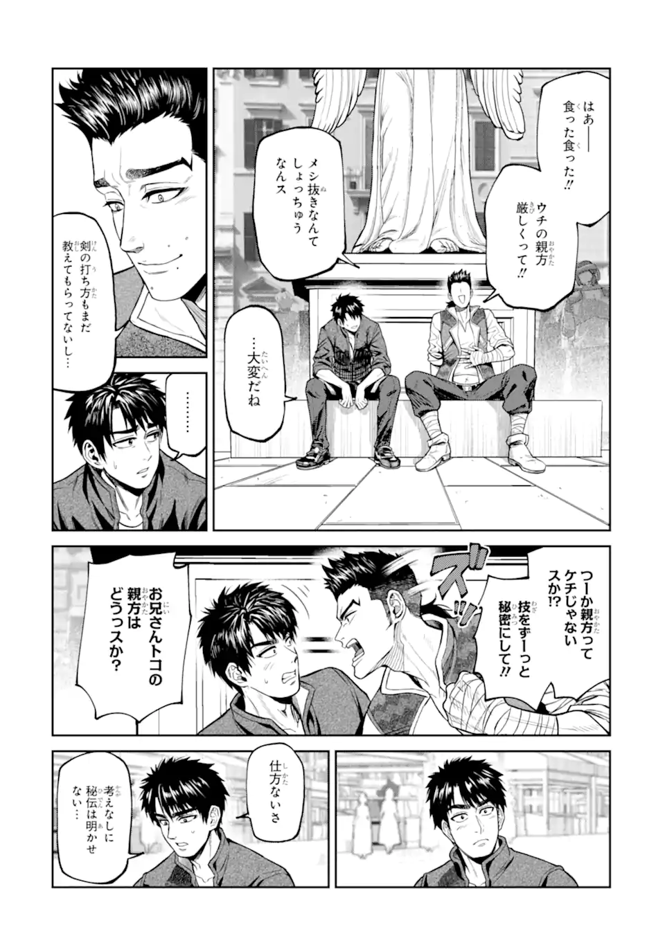 Isekai Toushou no Maken Seisaku-gurashi Chap 19.4 - Next Chap 20.4