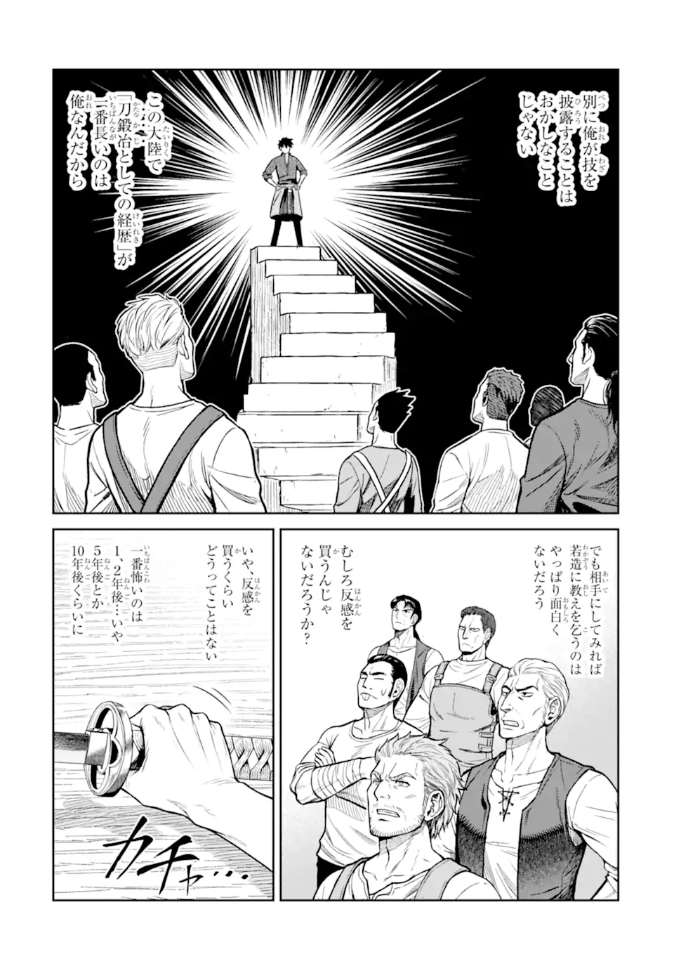 Isekai Toushou no Maken Seisaku-gurashi Chap 19.4 - Next Chap 20.4