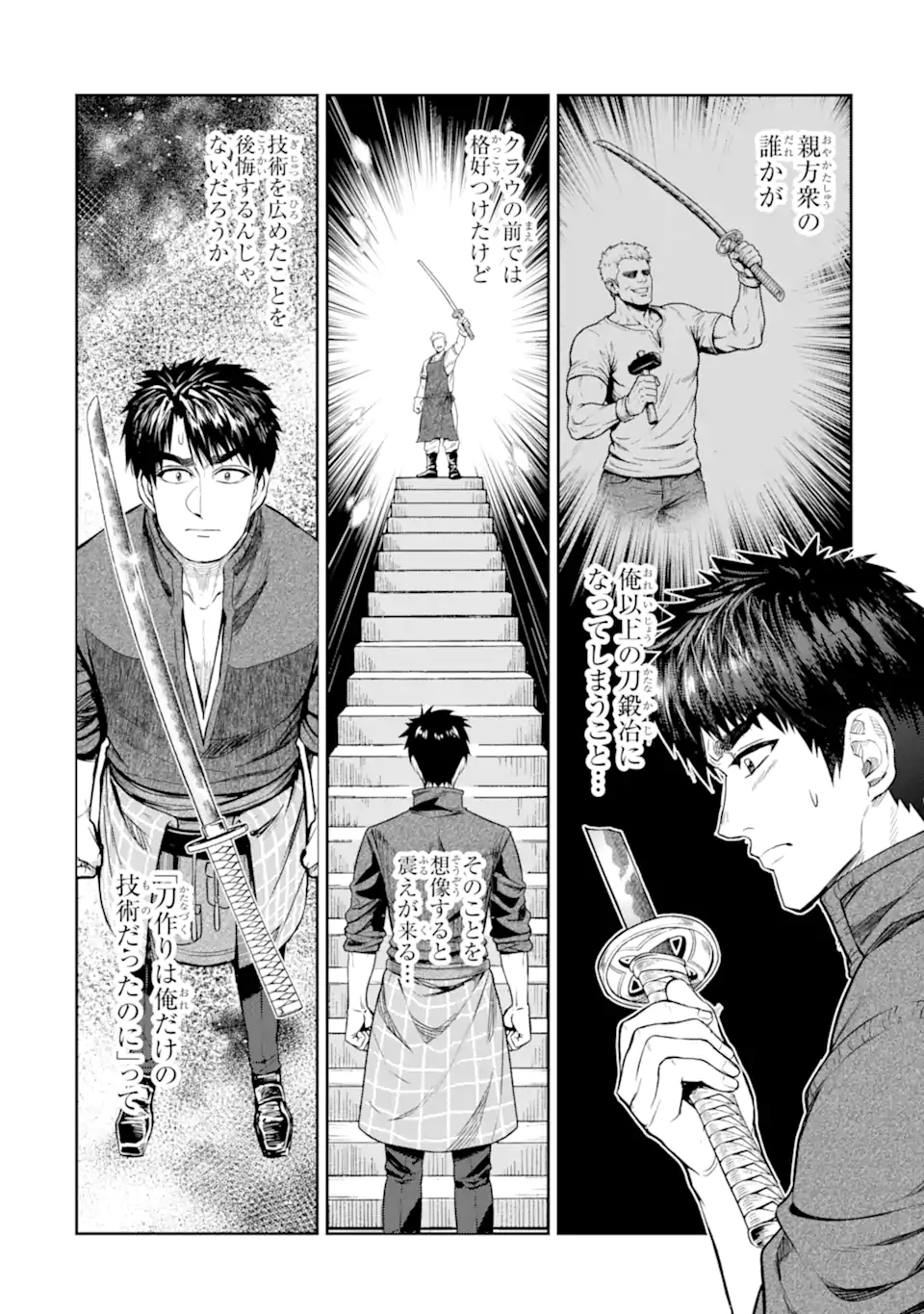 Isekai Toushou no Maken Seisaku-gurashi Chap 19.4 - Next Chap 20.4