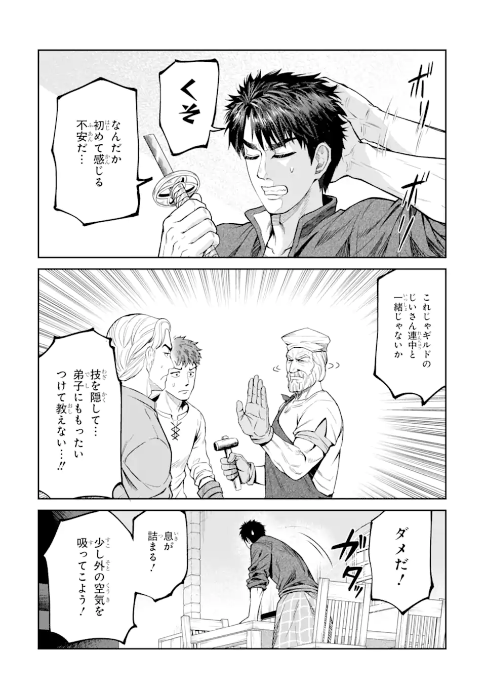 Isekai Toushou no Maken Seisaku-gurashi Chap 19.4 - Next Chap 20.4