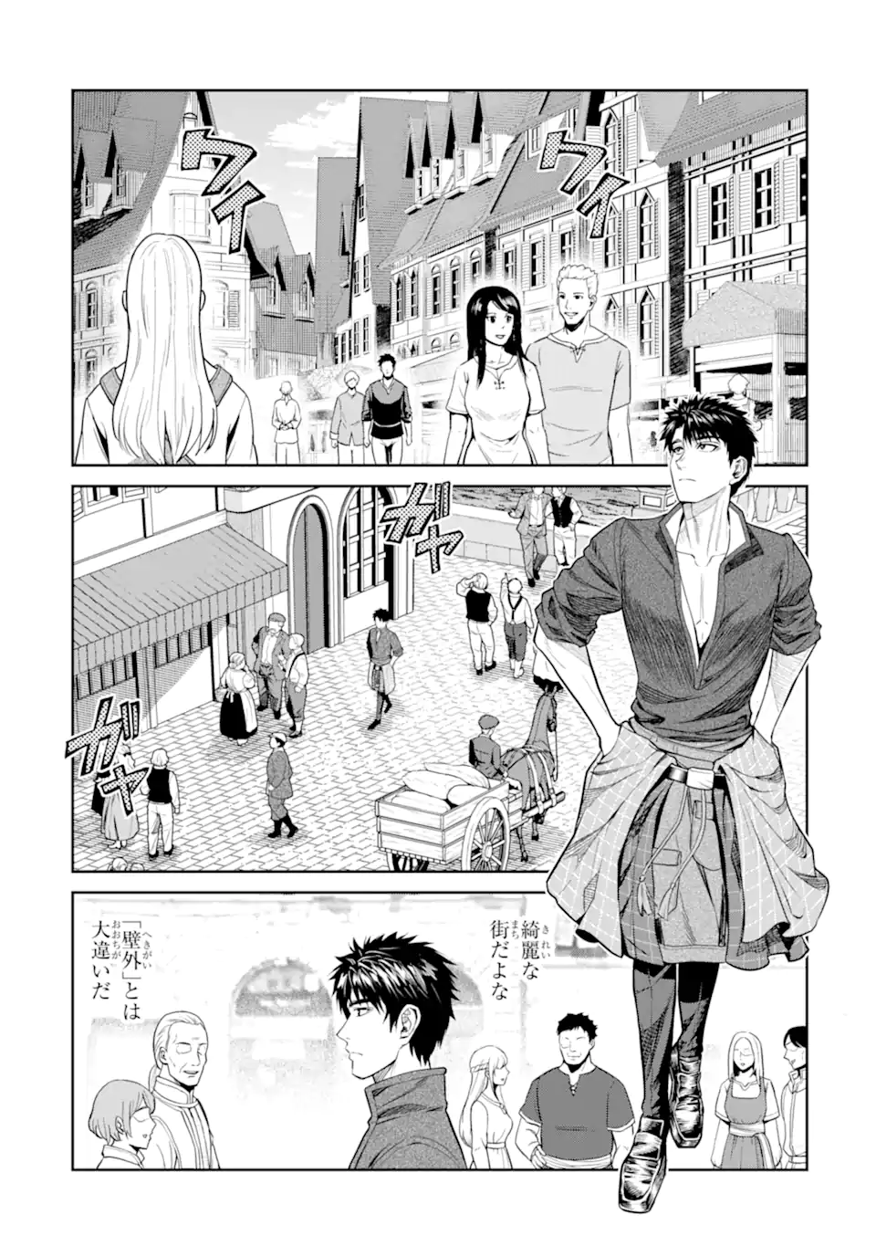 Isekai Toushou no Maken Seisaku-gurashi Chap 19.4 - Next Chap 20.4