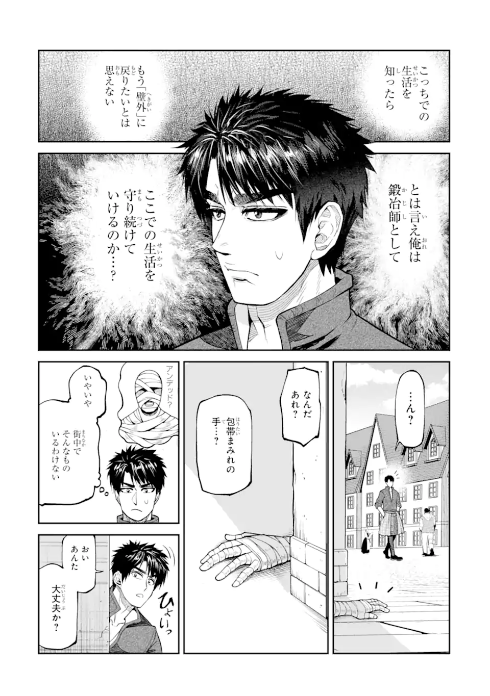Isekai Toushou no Maken Seisaku-gurashi Chap 19.4 - Next Chap 20.4
