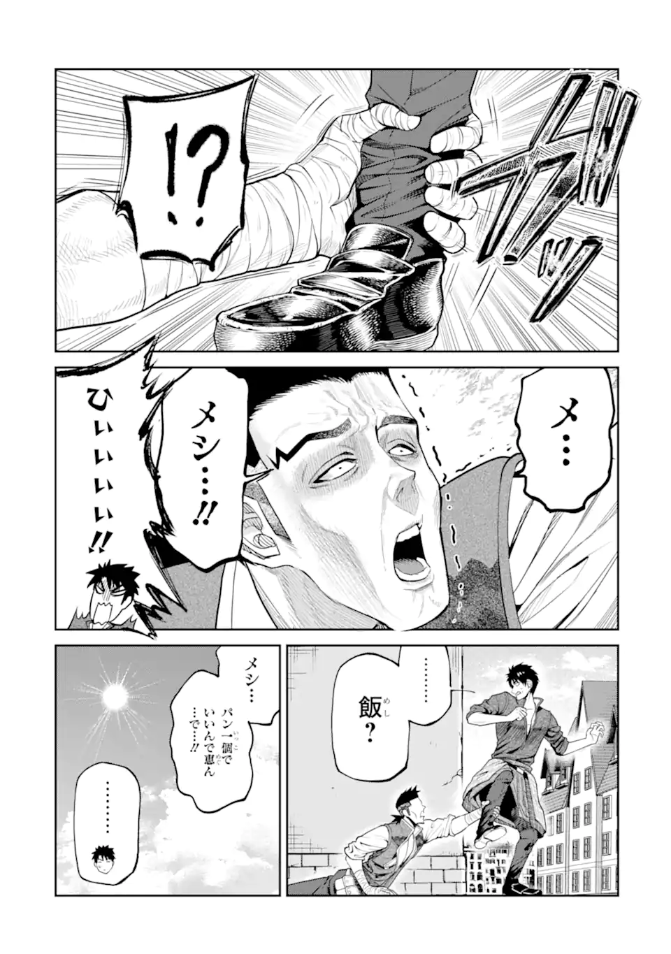 Isekai Toushou no Maken Seisaku-gurashi Chap 19.4 - Next Chap 20.4