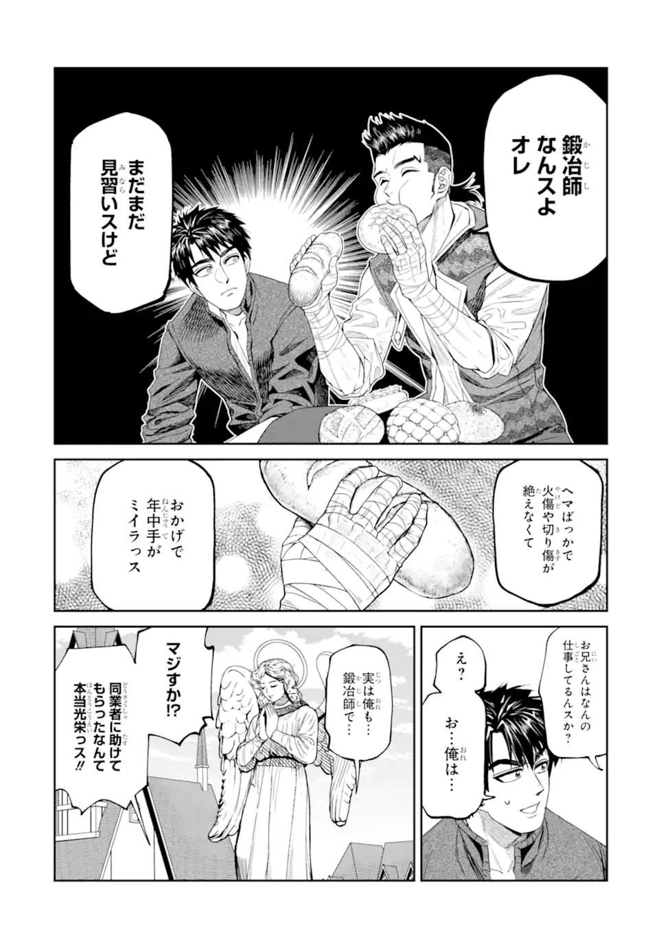 Isekai Toushou no Maken Seisaku-gurashi Chap 19.4 - Next Chap 20.4