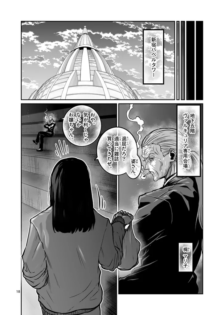 一勝千金 Chap 88 - Next Chap 89