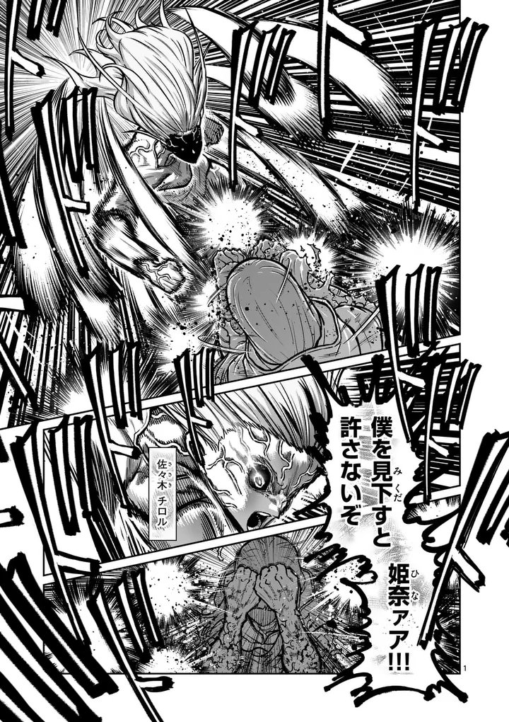 一勝千金 Chap 88 - Next Chap 89