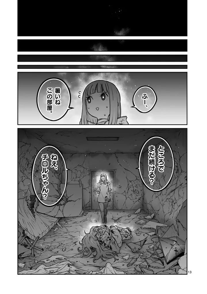 一勝千金 Chap 88 - Next Chap 89