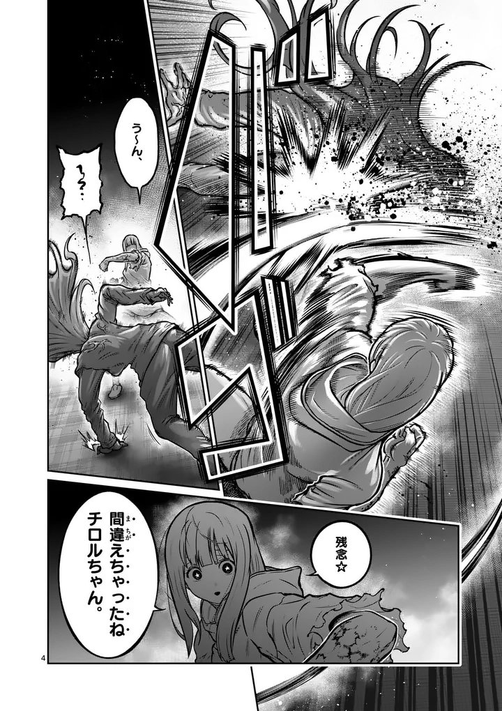 一勝千金 Chap 88 - Next Chap 89