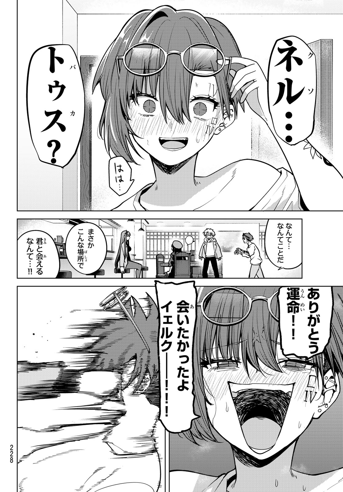 黒月のイェルクナハト Chap 63 - Next Chap 64