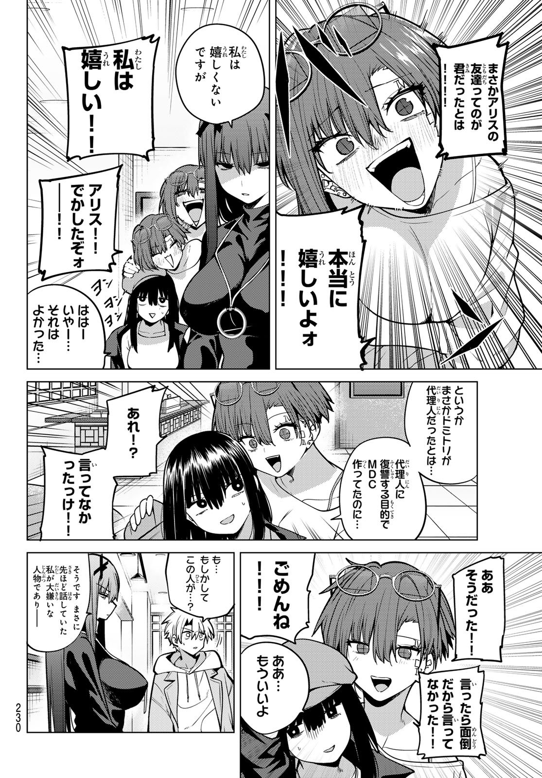 黒月のイェルクナハト Chap 63 - Next Chap 64