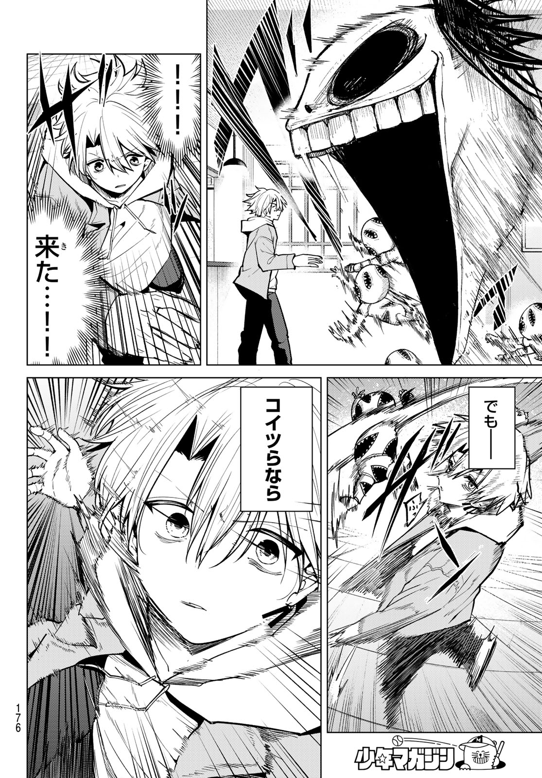 黒月のイェルクナハト Chap 65 - Next Chap 66