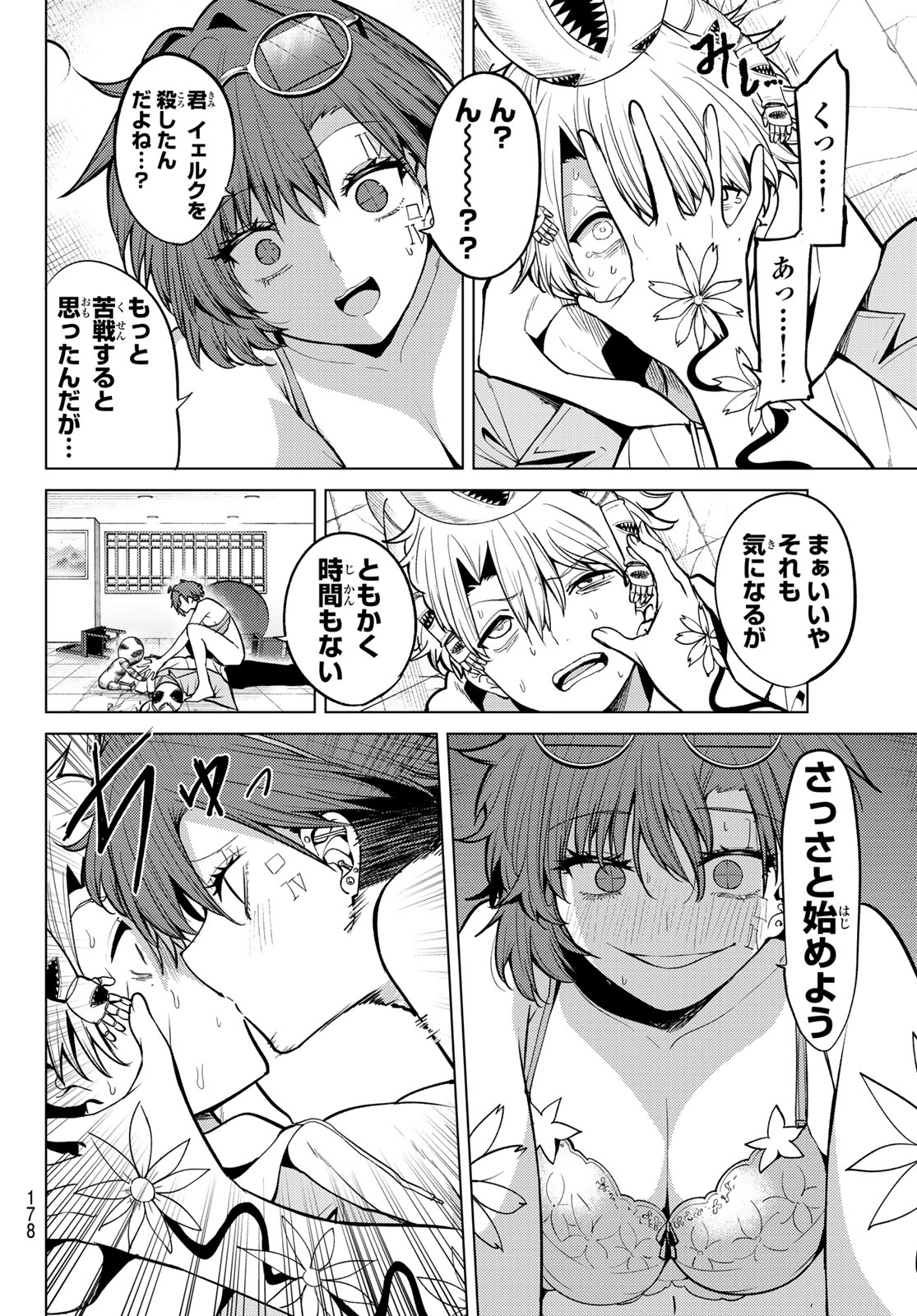 黒月のイェルクナハト Chap 65 - Next Chap 66