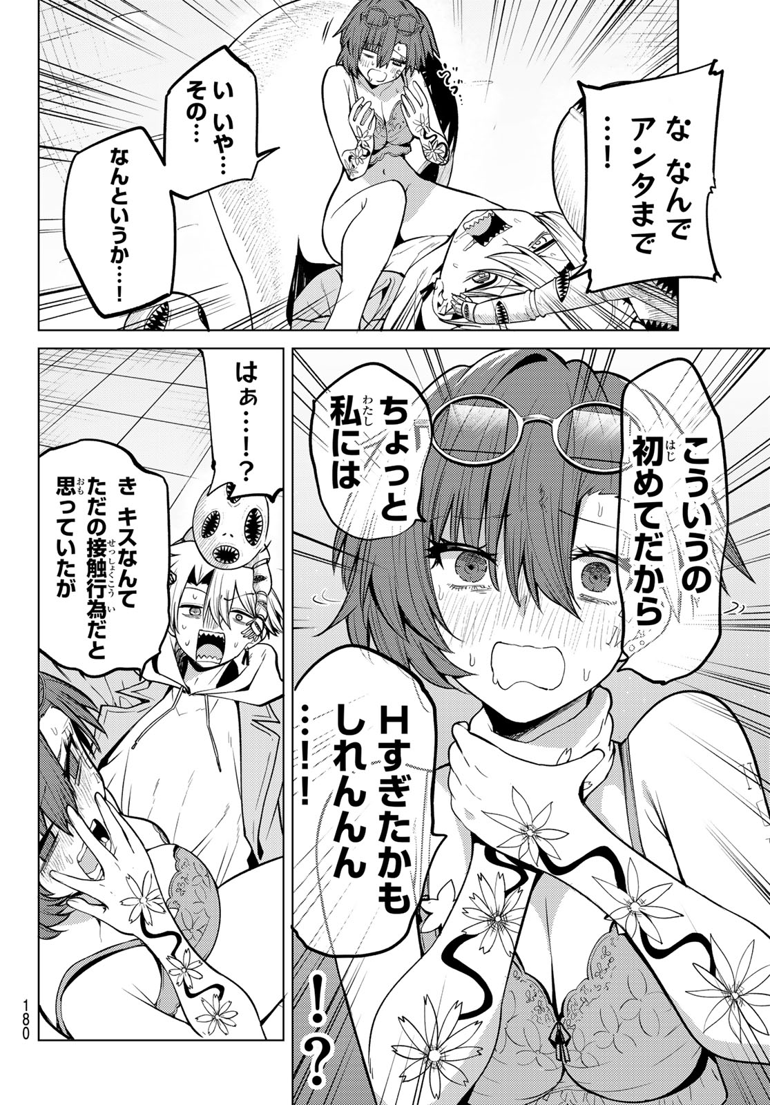 黒月のイェルクナハト Chap 65 - Next Chap 66
