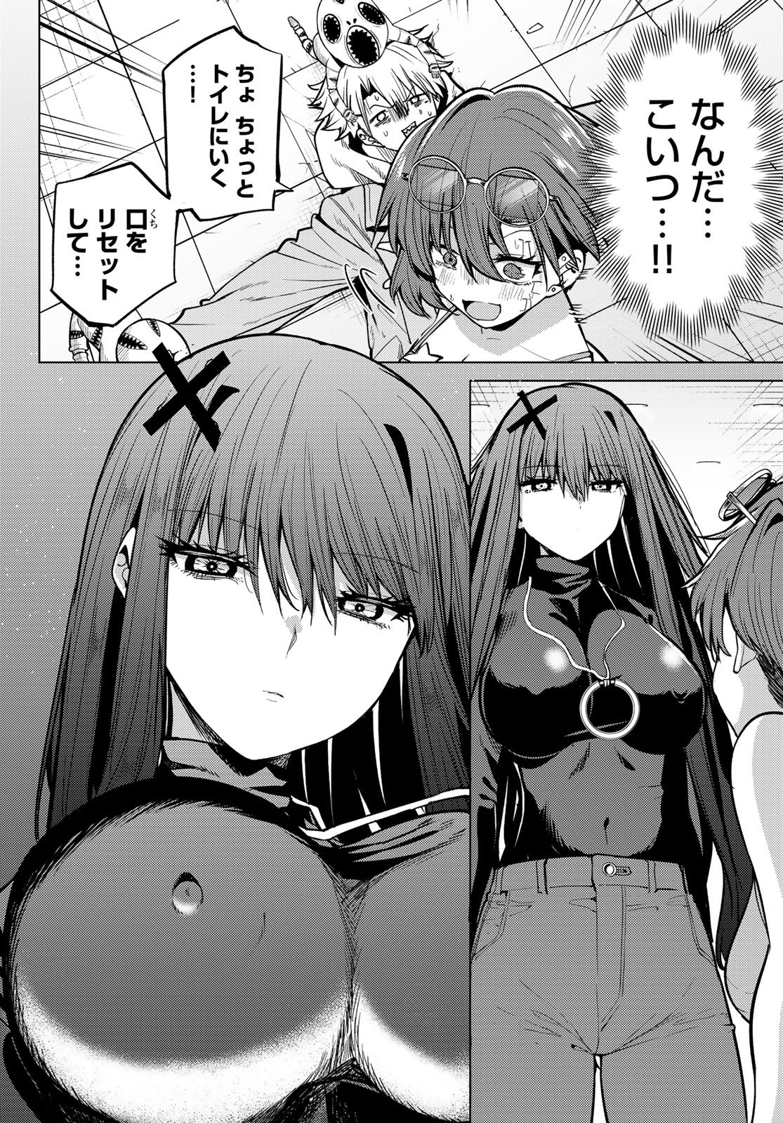 黒月のイェルクナハト Chap 65 - Next Chap 66