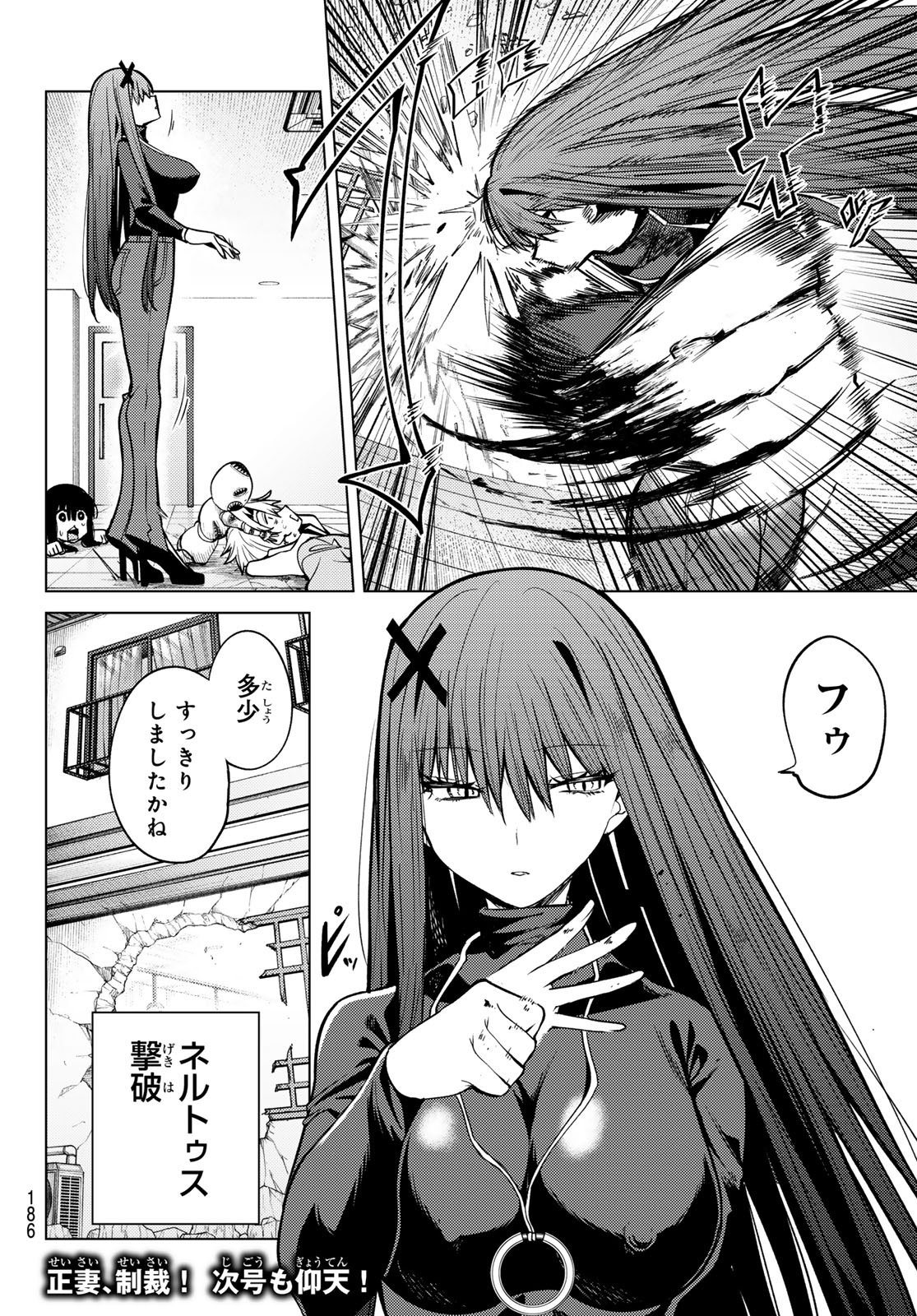 黒月のイェルクナハト Chap 65 - Next Chap 66