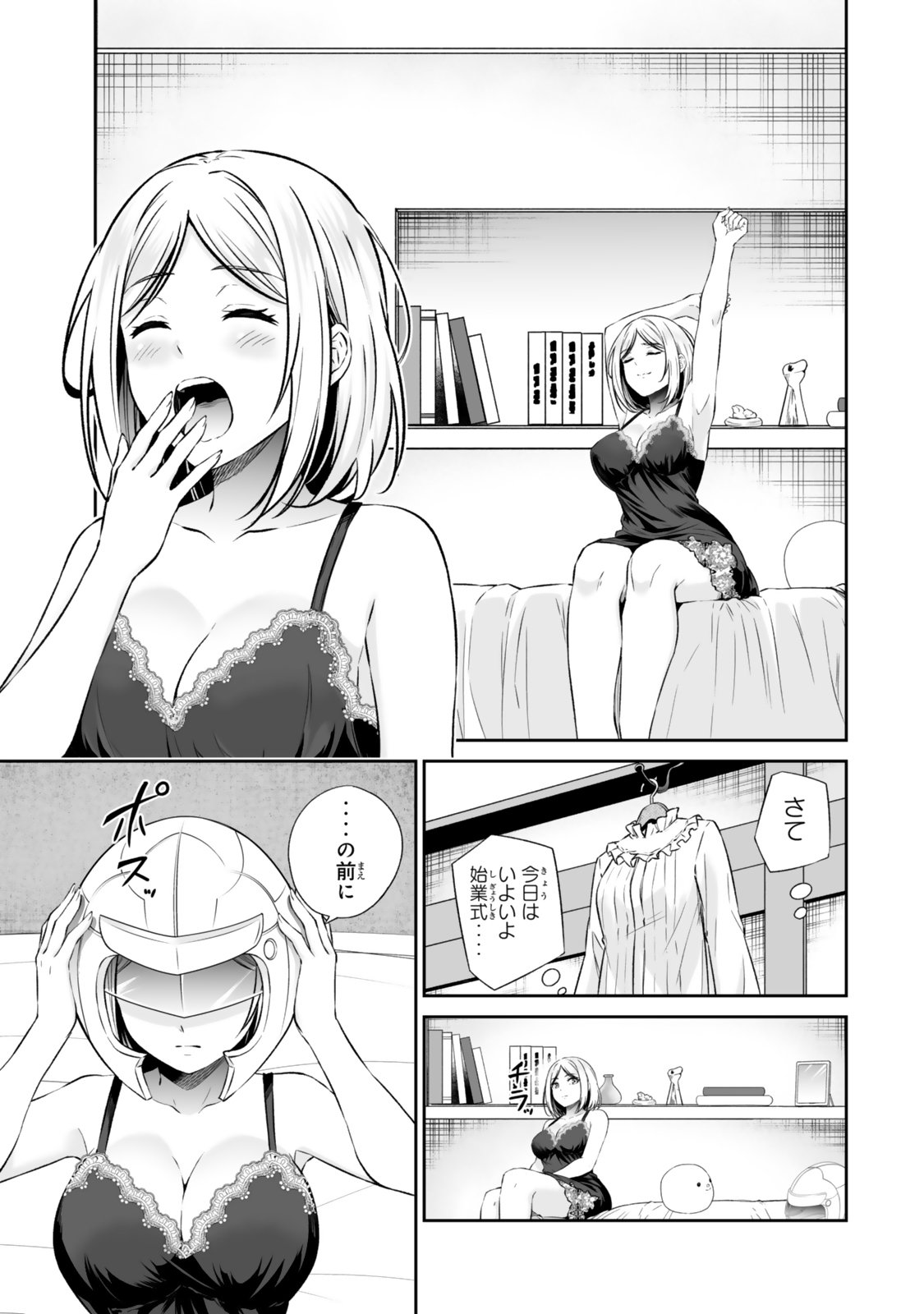 Immortal Princess, Hajimemashita: Free Life Fantasy Online Chap 73.1 - Next Chap 74.1