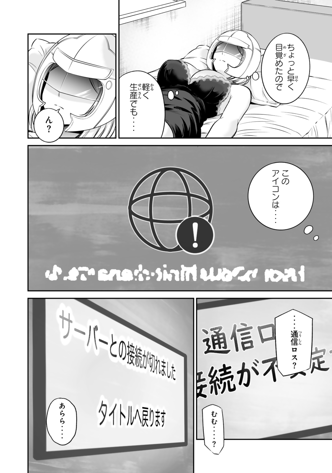 Immortal Princess, Hajimemashita: Free Life Fantasy Online Chap 73.1 - Next Chap 74.1