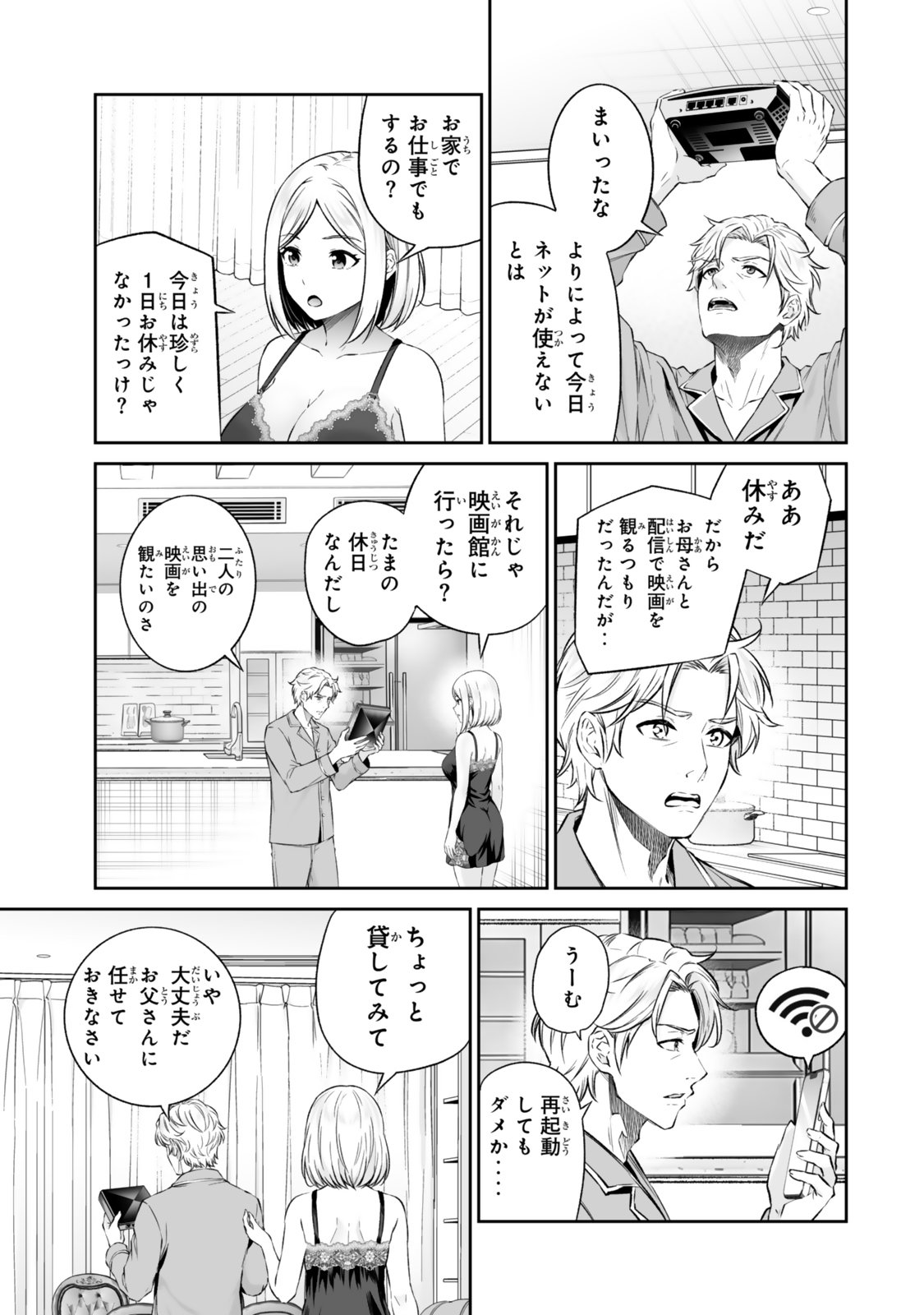 Immortal Princess, Hajimemashita: Free Life Fantasy Online Chap 73.1 - Next Chap 74.1