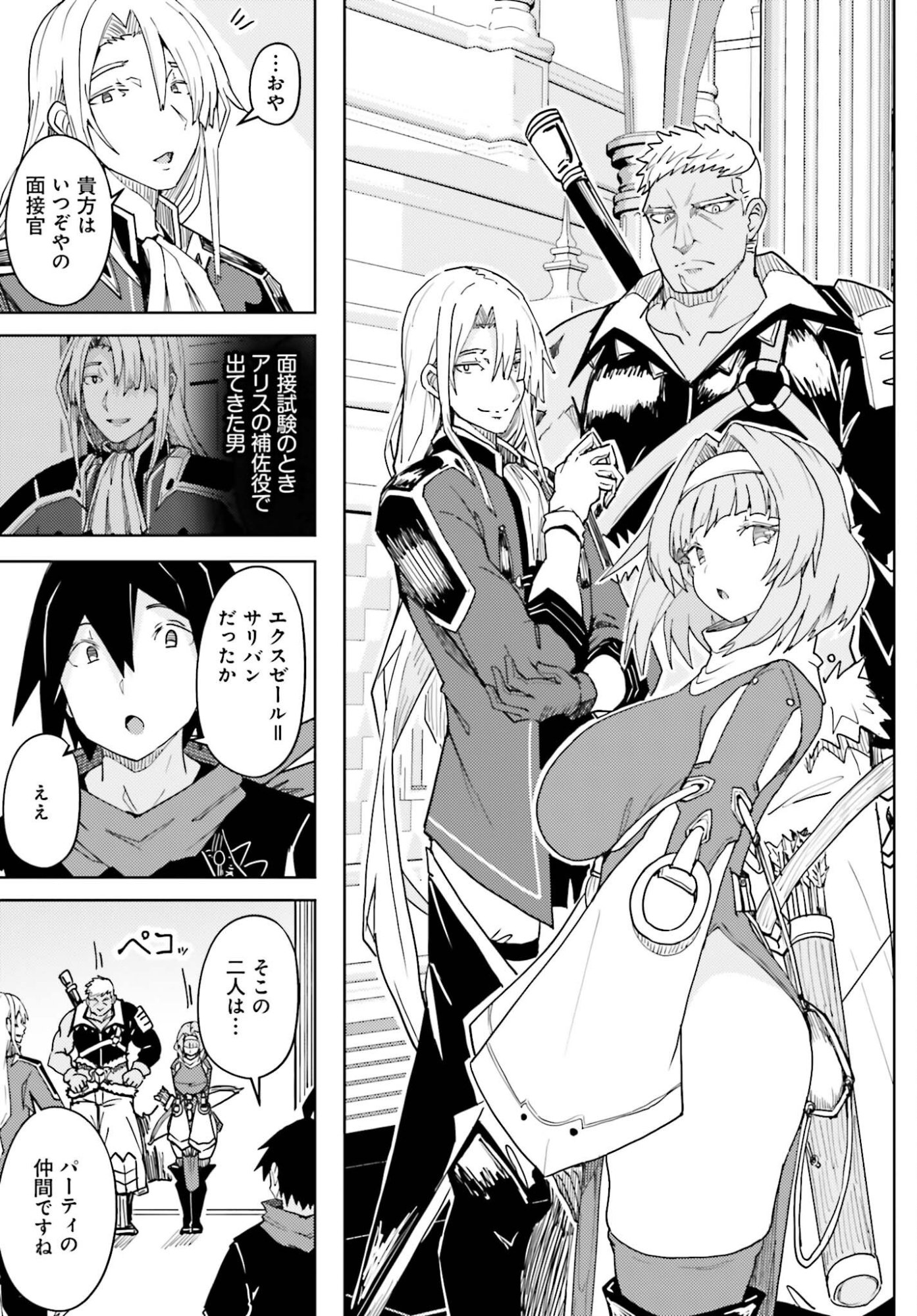 Jinmyaku Cheat de Hajimeru Hitomakase Eiyuutan Chap 47 - Next Chap 48