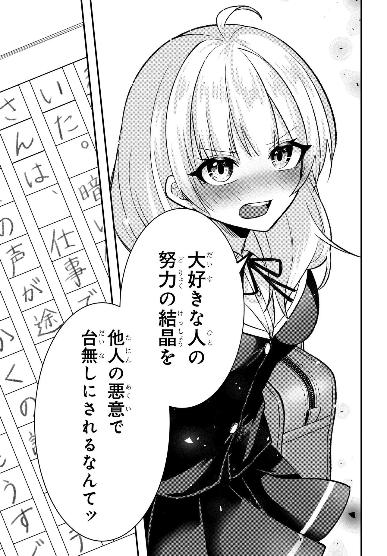 人生逆転 浮気をされ、えん罪を着せられた俺が、学園一の美少女に懐かれる Chap 12.2 - Next Chap 13.2