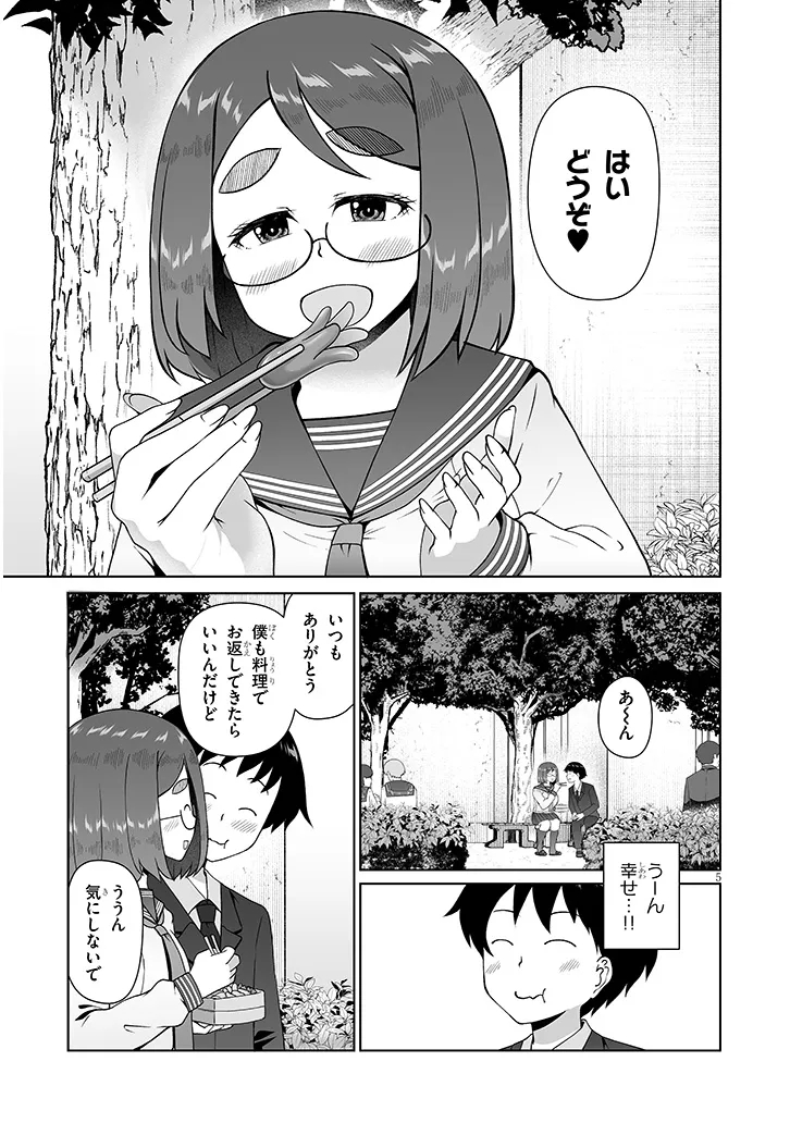 Jimikona Mitsuba-san ga Boku wo Yuuwaku suru Chap 19.1 - Next Chap 20.1