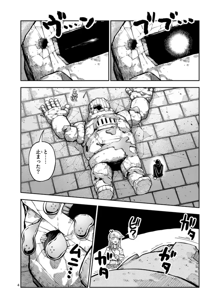 Juuou to Yakusou Chap 83 - Next Chap 84