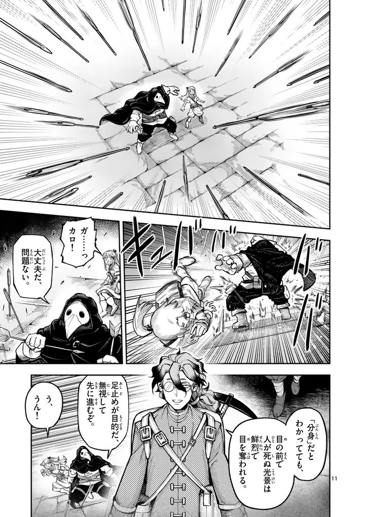 Juuou to Yakusou Chap 83 - Next Chap 84