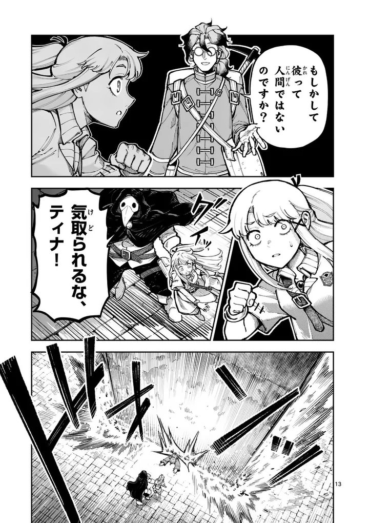 Juuou to Yakusou Chap 83 - Next Chap 84