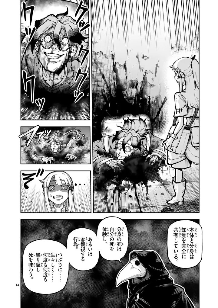 Juuou to Yakusou Chap 83 - Next Chap 84