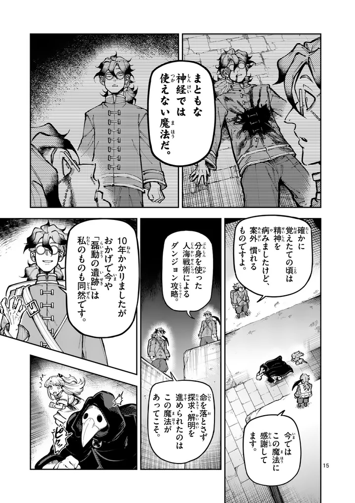 Juuou to Yakusou Chap 83 - Next Chap 84