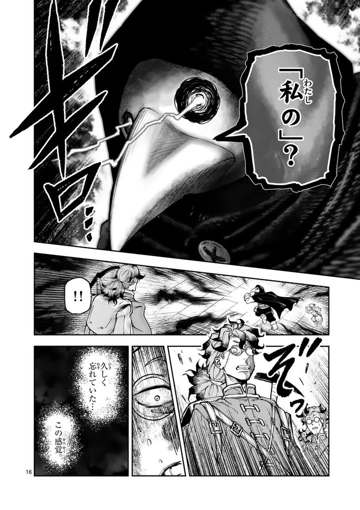 Juuou to Yakusou Chap 83 - Next Chap 84