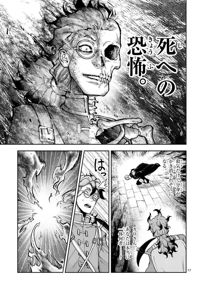Juuou to Yakusou Chap 83 - Next Chap 84