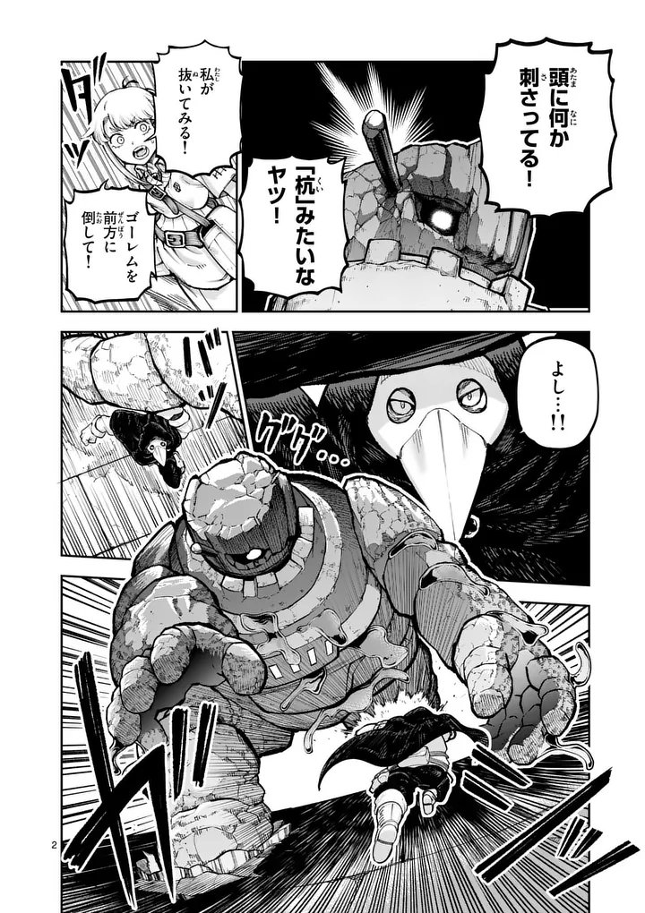 Juuou to Yakusou Chap 83 - Next Chap 84