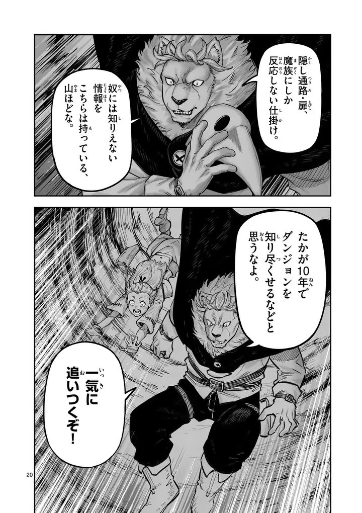 Juuou to Yakusou Chap 83 - Next Chap 84