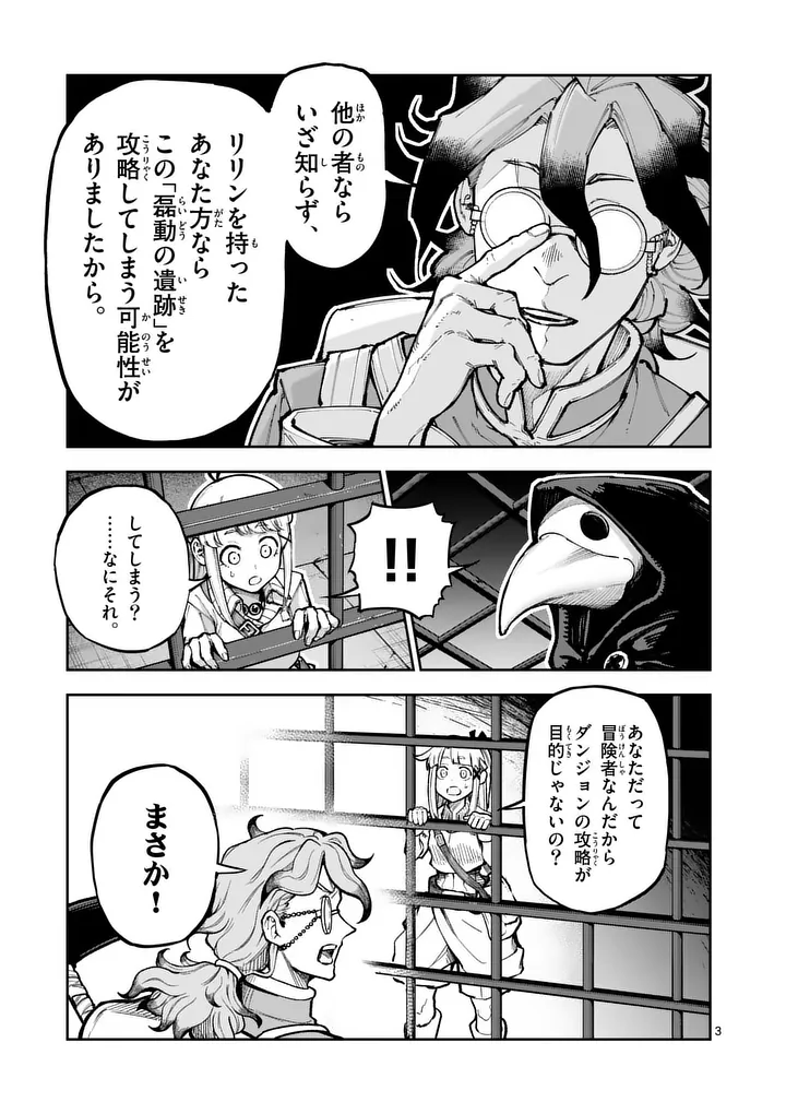 Juuou to Yakusou Chap 82.1 - Next Chap 83.1