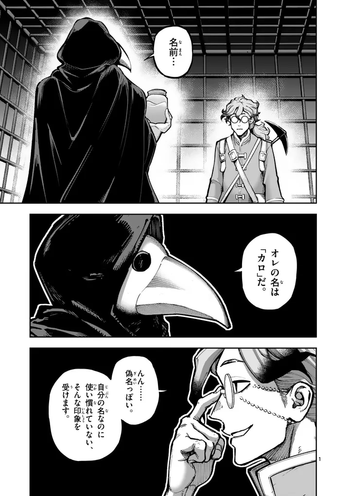 Juuou to Yakusou Chap 82.1 - Next Chap 83.1