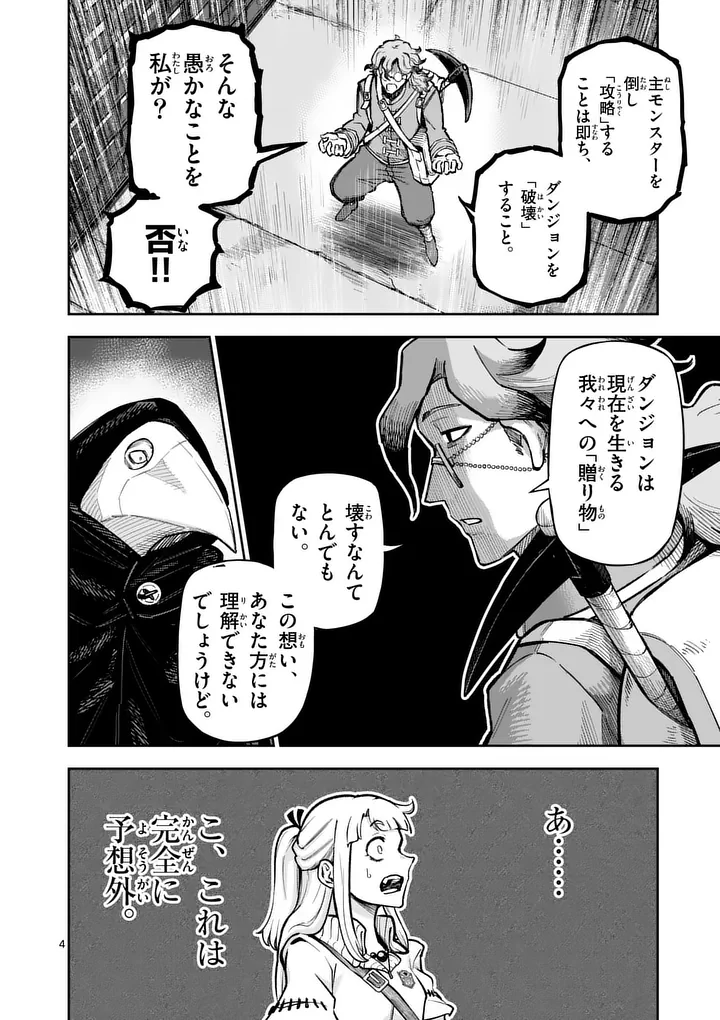 Juuou to Yakusou Chap 82.1 - Next Chap 83.1