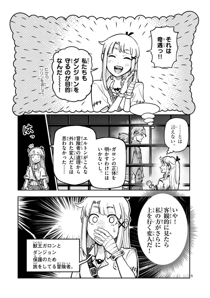 Juuou to Yakusou Chap 82.1 - Next Chap 83.1