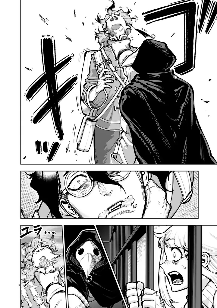 Juuou to Yakusou Chap 82.1 - Next Chap 83.1