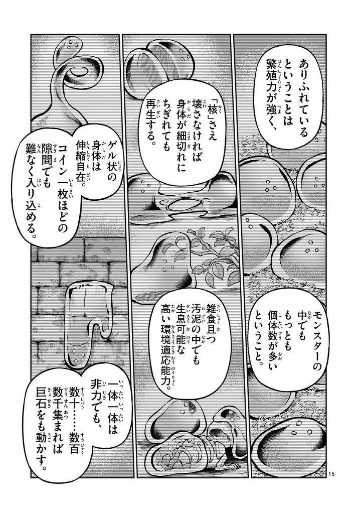 Juuou to Yakusou Chap 82.2 - Next Chap 83.2