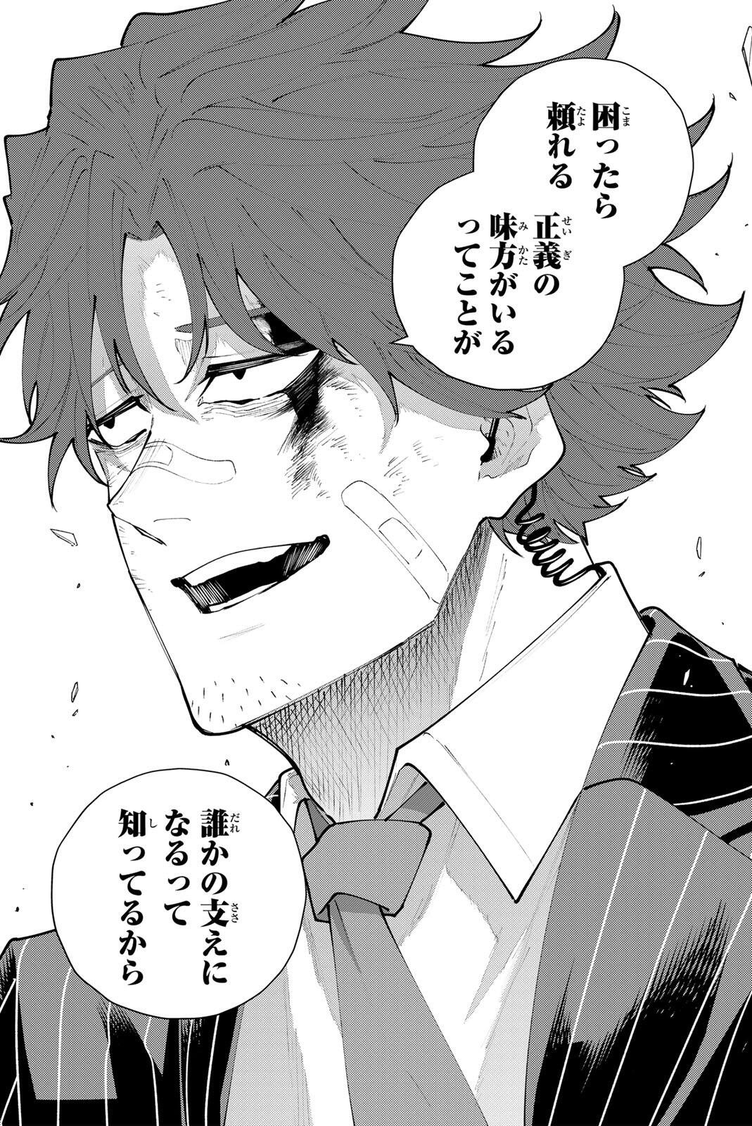 K-9: Keishichou Kouanbu Kouan Dai 9-ka Inou Taisaku Gakari Chap 74 - Next Chap 75
