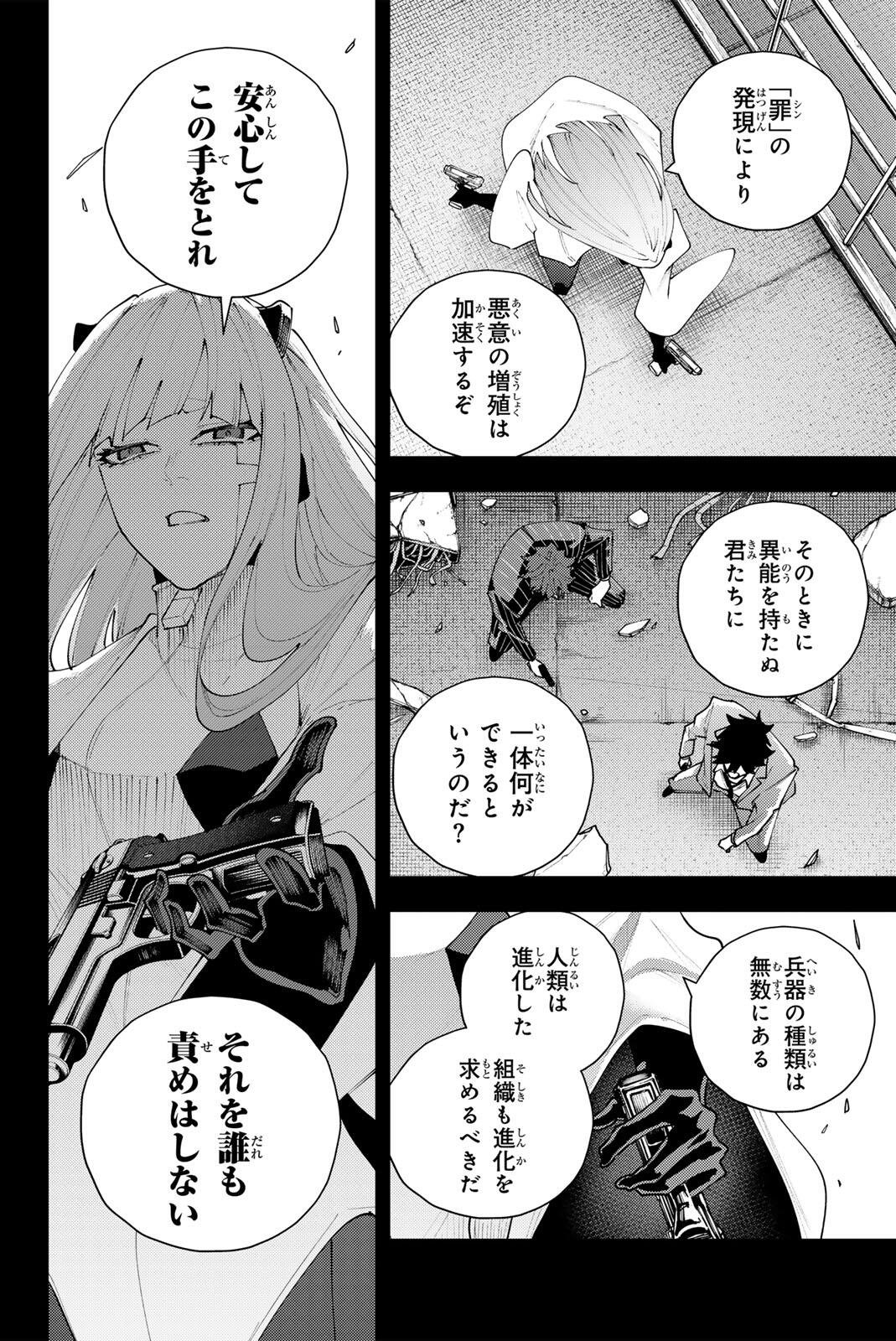 K-9: Keishichou Kouanbu Kouan Dai 9-ka Inou Taisaku Gakari Chap 74 - Next Chap 75