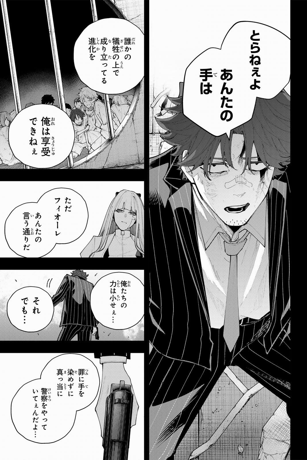 K-9: Keishichou Kouanbu Kouan Dai 9-ka Inou Taisaku Gakari Chap 74 - Next Chap 75