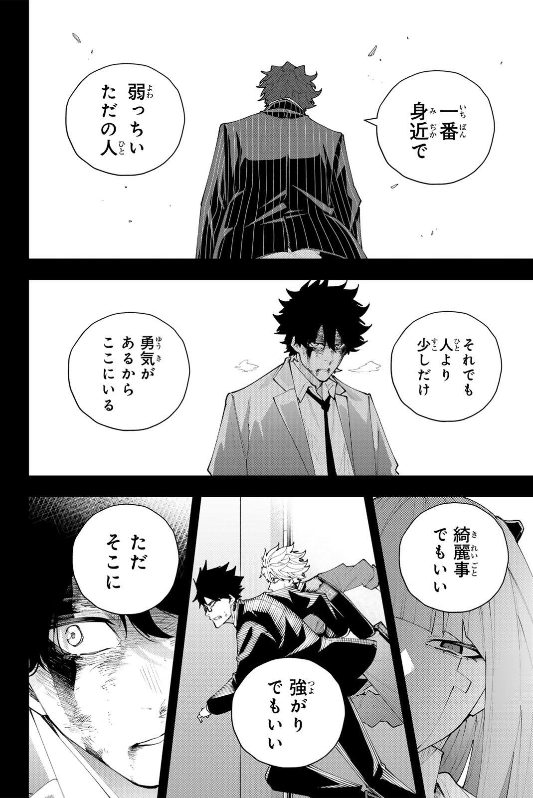 K-9: Keishichou Kouanbu Kouan Dai 9-ka Inou Taisaku Gakari Chap 74 - Next Chap 75