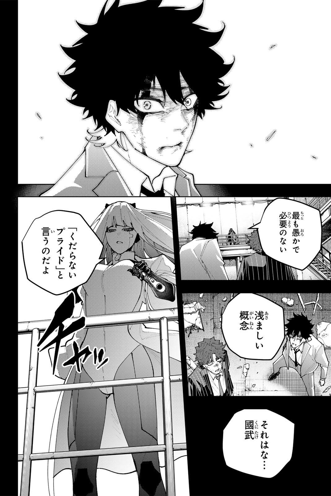 K-9: Keishichou Kouanbu Kouan Dai 9-ka Inou Taisaku Gakari Chap 74 - Next Chap 75