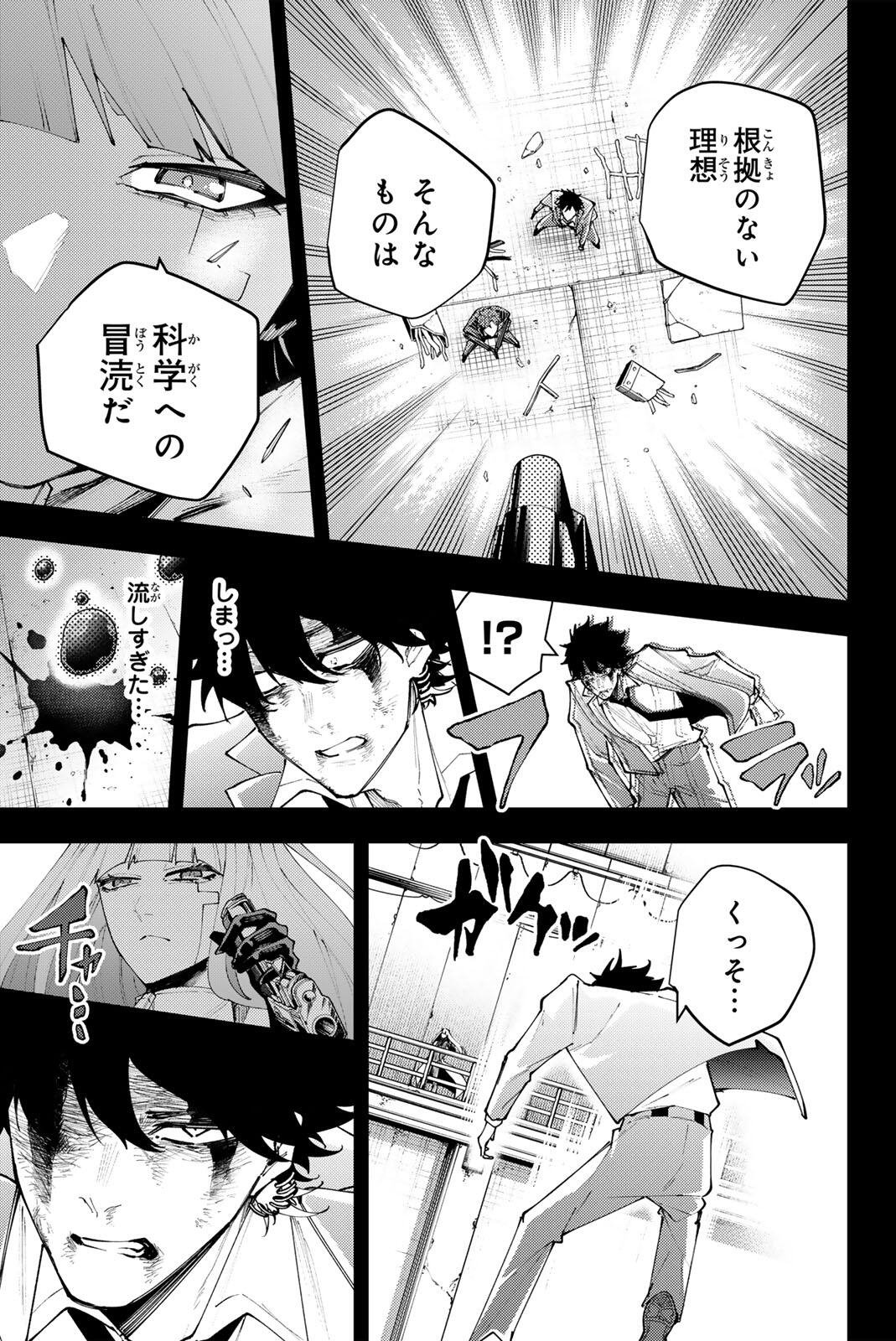K-9: Keishichou Kouanbu Kouan Dai 9-ka Inou Taisaku Gakari Chap 74 - Next Chap 75