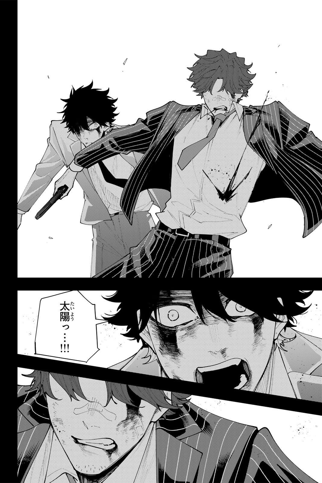 K-9: Keishichou Kouanbu Kouan Dai 9-ka Inou Taisaku Gakari Chap 74 - Next Chap 75
