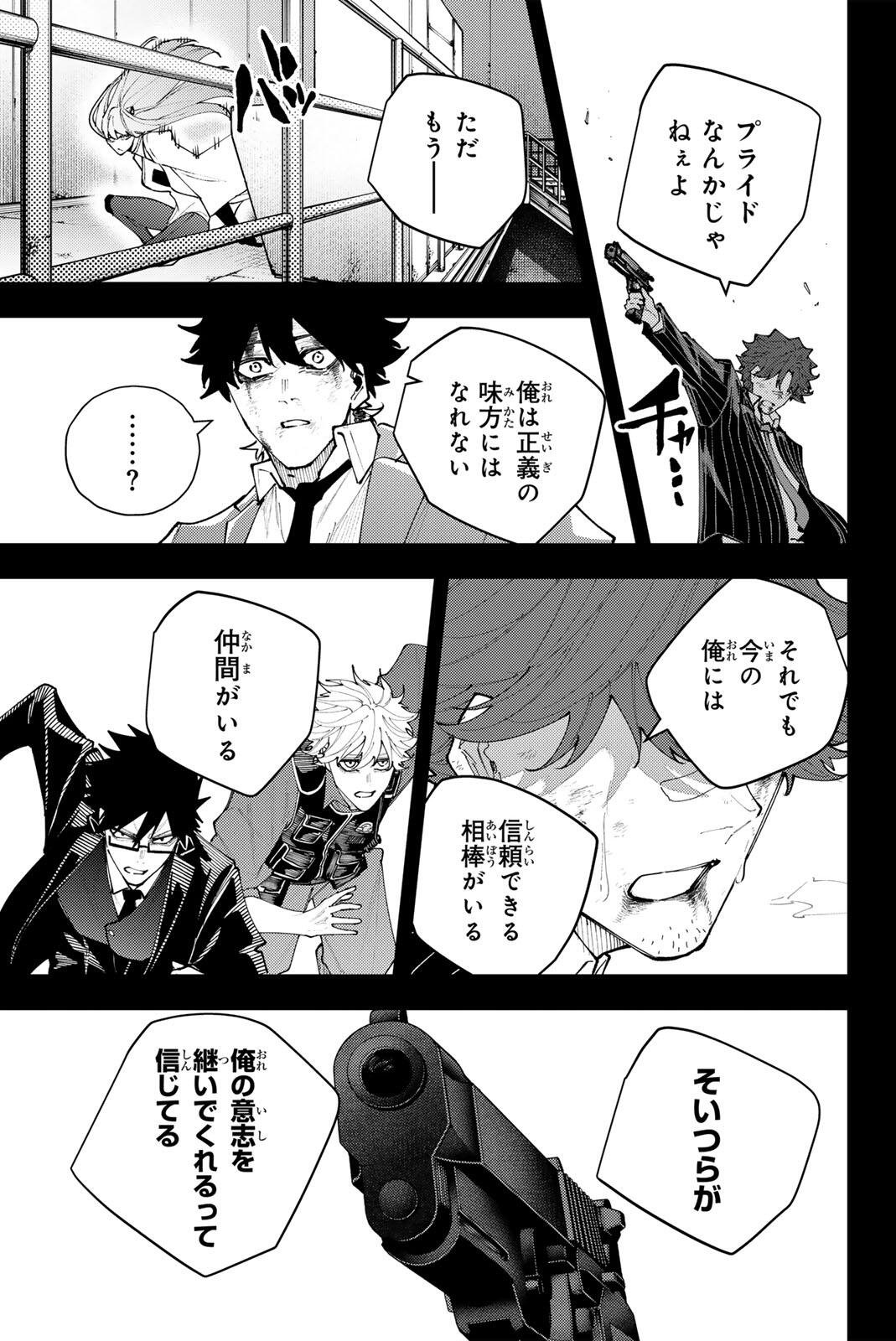 K-9: Keishichou Kouanbu Kouan Dai 9-ka Inou Taisaku Gakari Chap 74 - Next Chap 75
