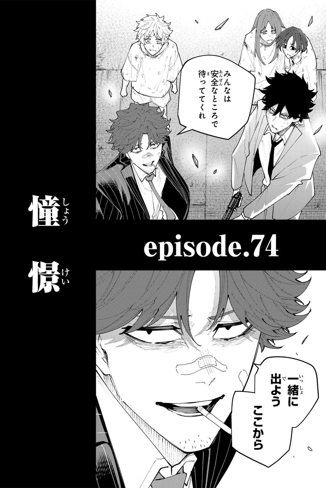 K-9: Keishichou Kouanbu Kouan Dai 9-ka Inou Taisaku Gakari Chap 74 - Next Chap 75