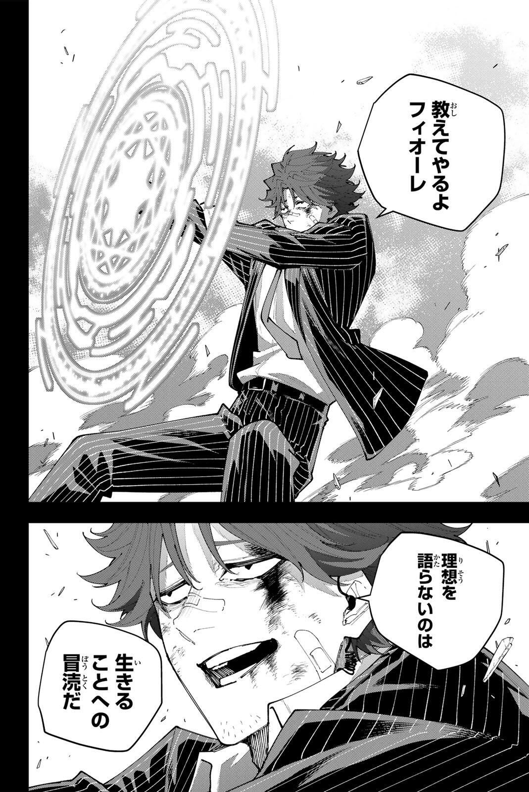 K-9: Keishichou Kouanbu Kouan Dai 9-ka Inou Taisaku Gakari Chap 74 - Next Chap 75